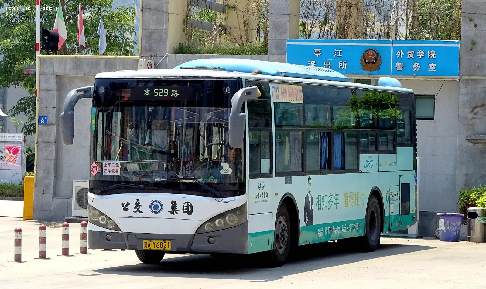 Bus Archive