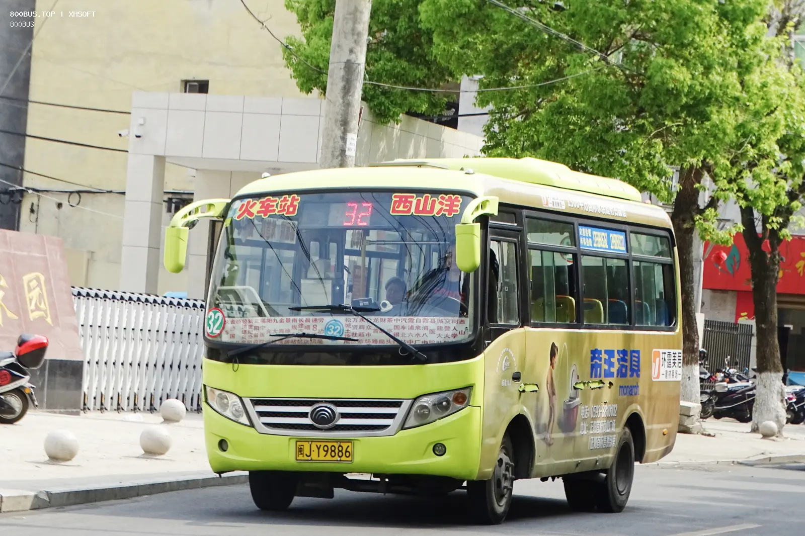 Bus Archive