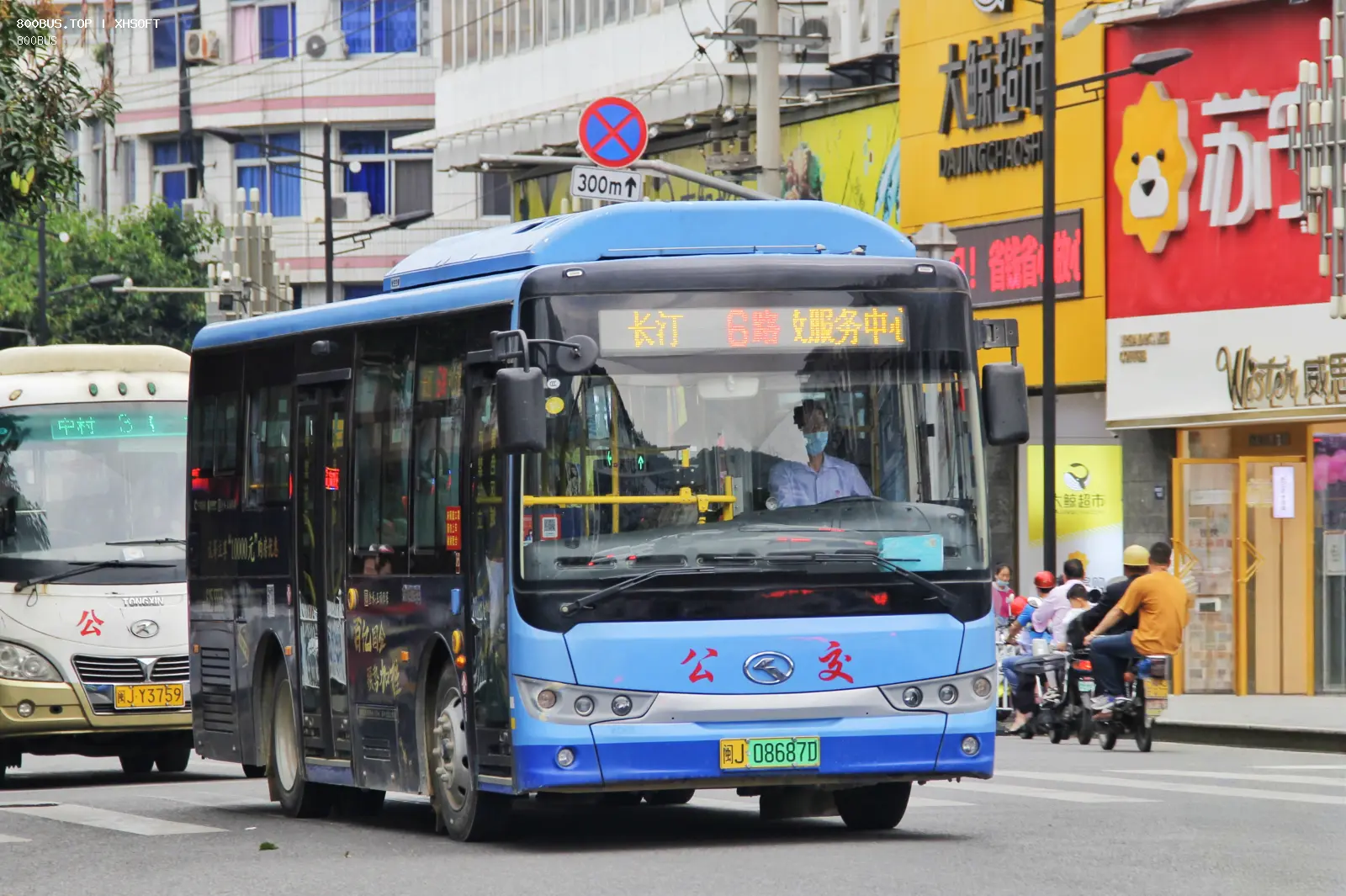 Bus Archive