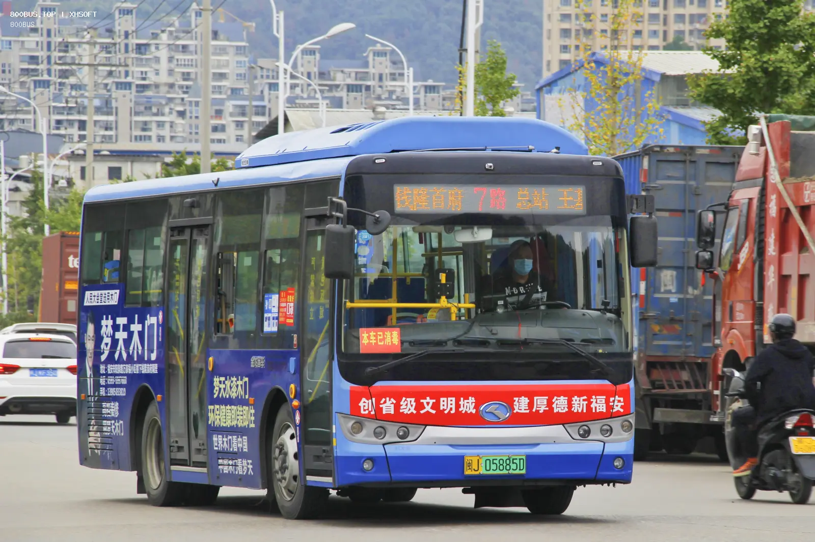 Bus Archive