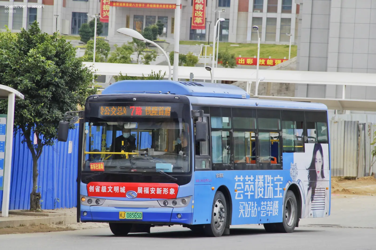 Bus Archive