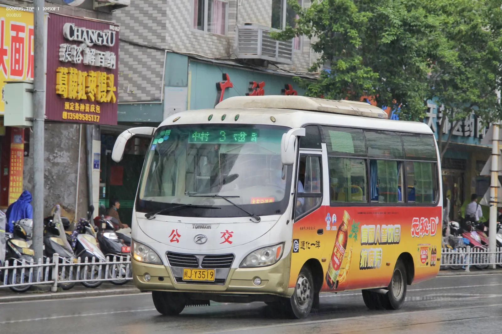 Bus Archive
