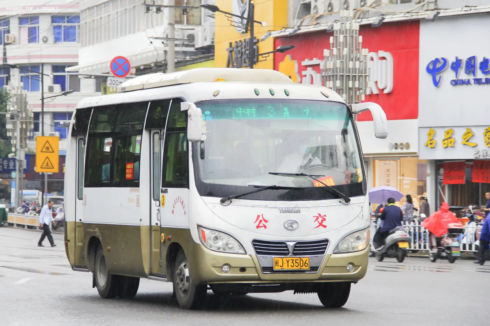 Bus Archive