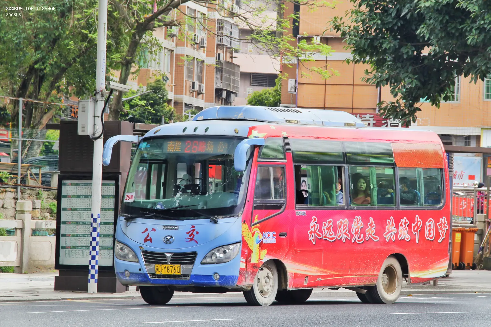 Bus Archive