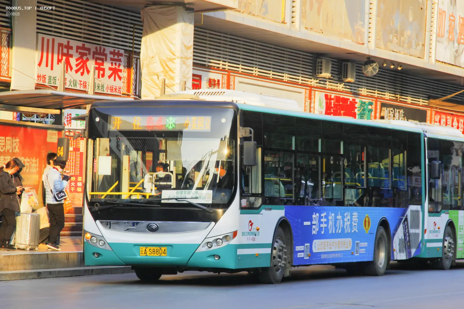 Bus Archive