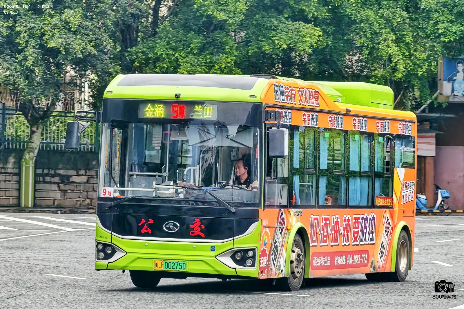 Bus Archive
