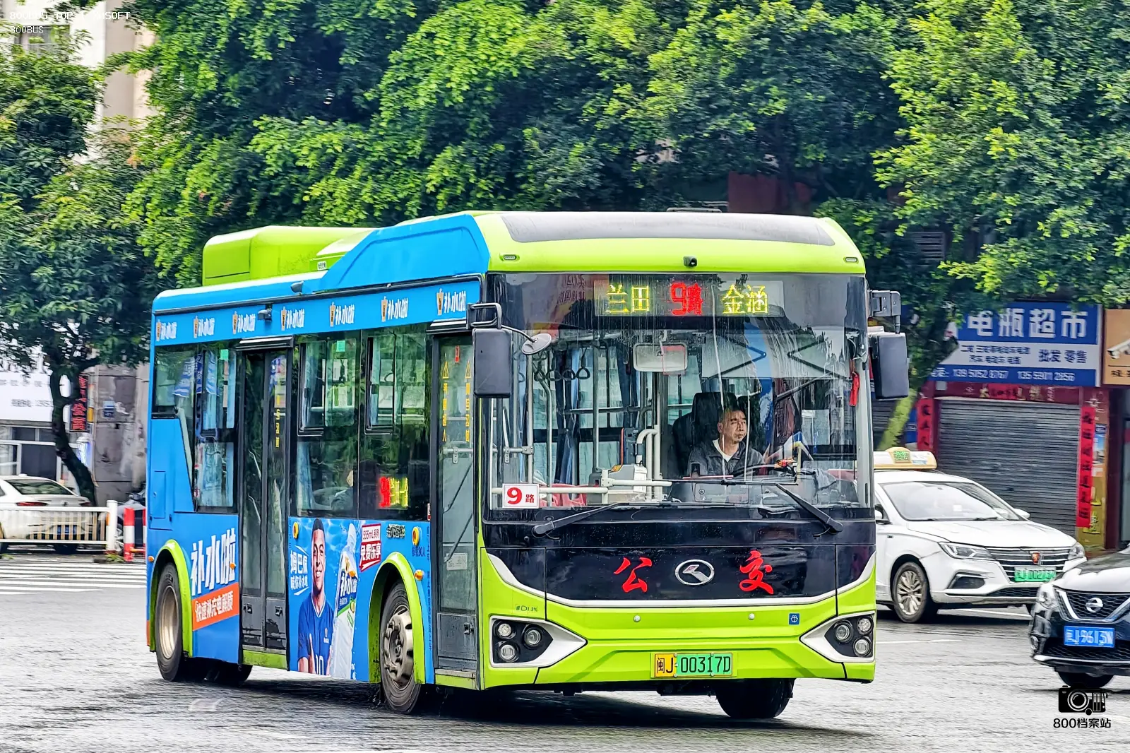 Bus Archive