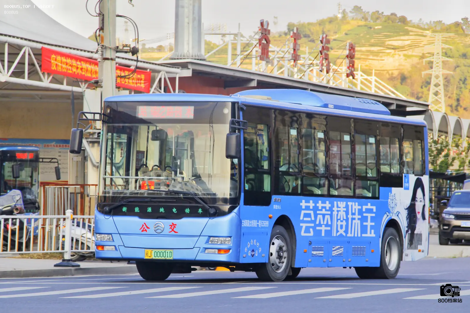 Bus Archive
