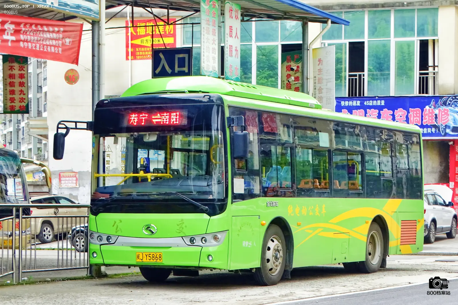 Bus Archive
