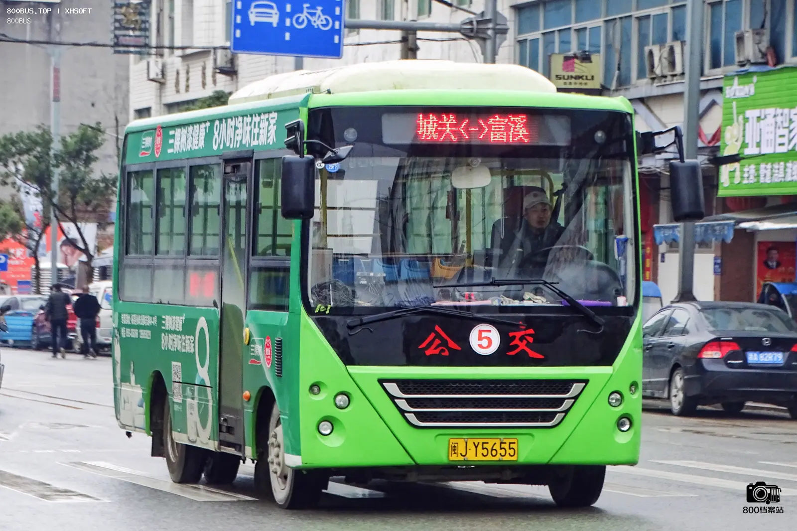 Bus Archive