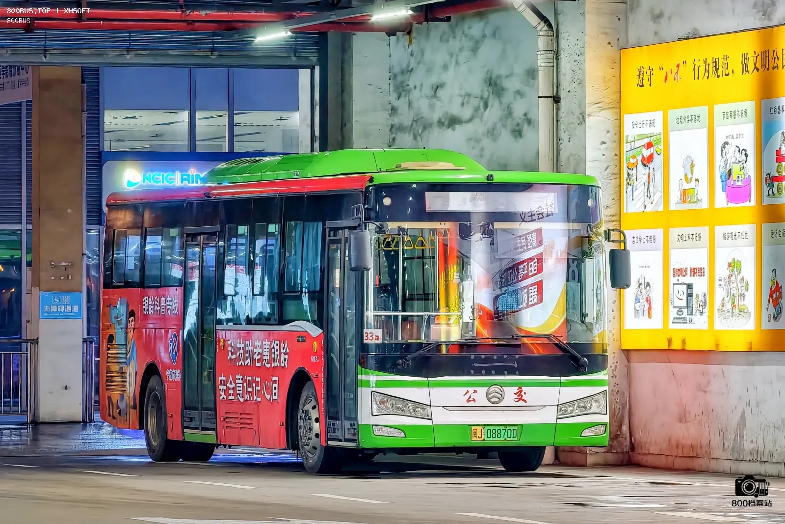 Bus Archive
