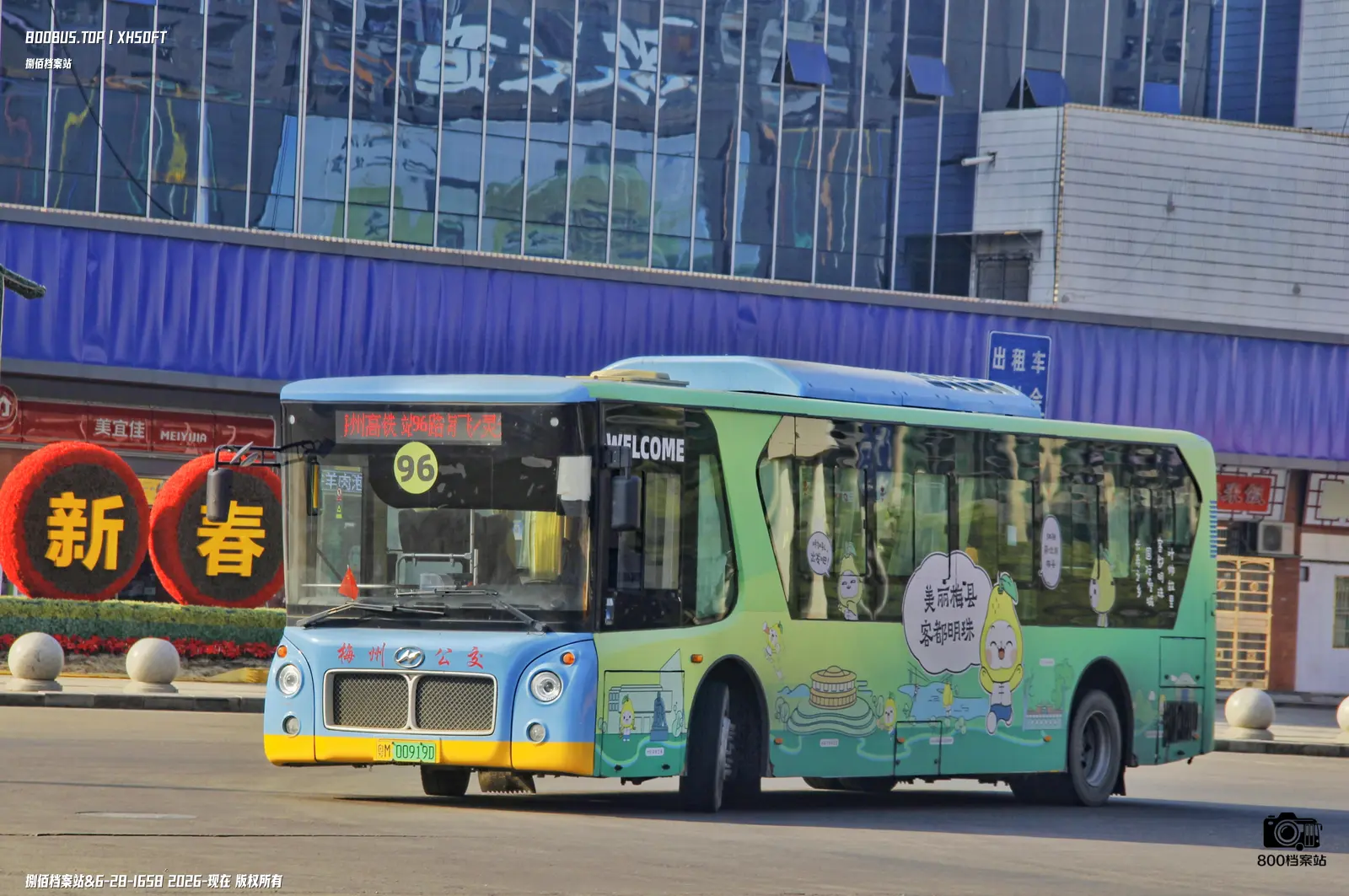 Bus Archive