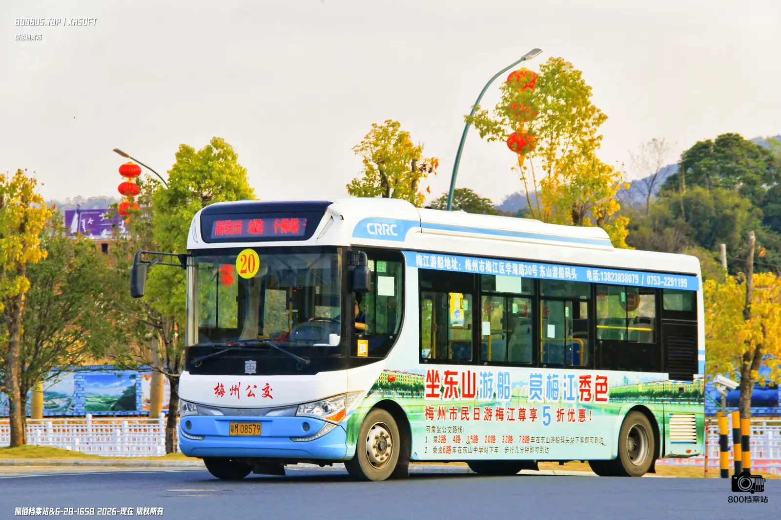 Bus Archive