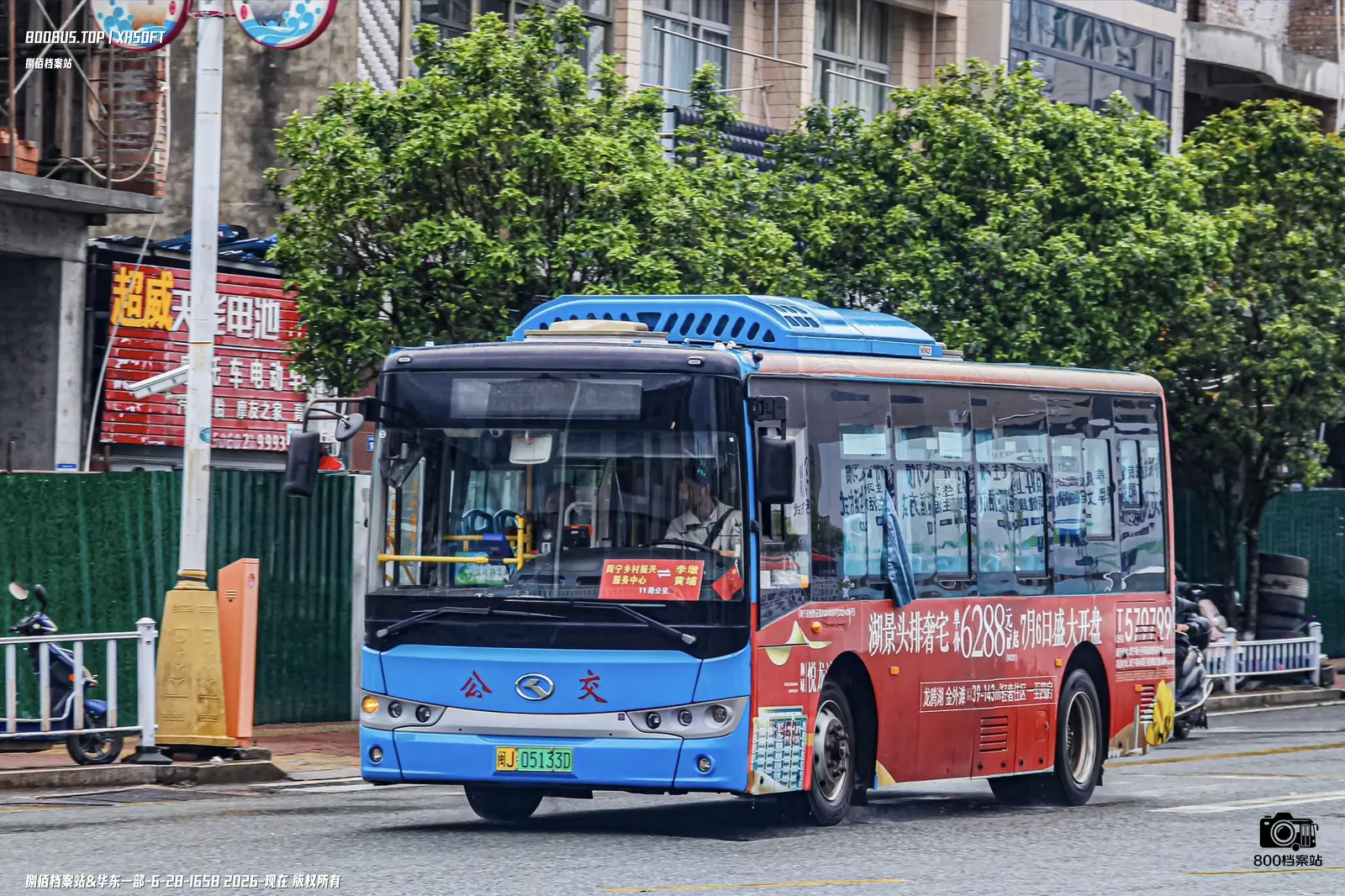Bus Archive