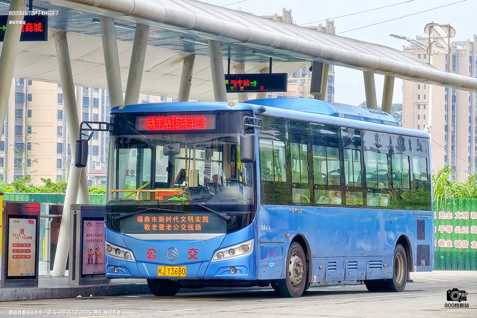 Bus Archive