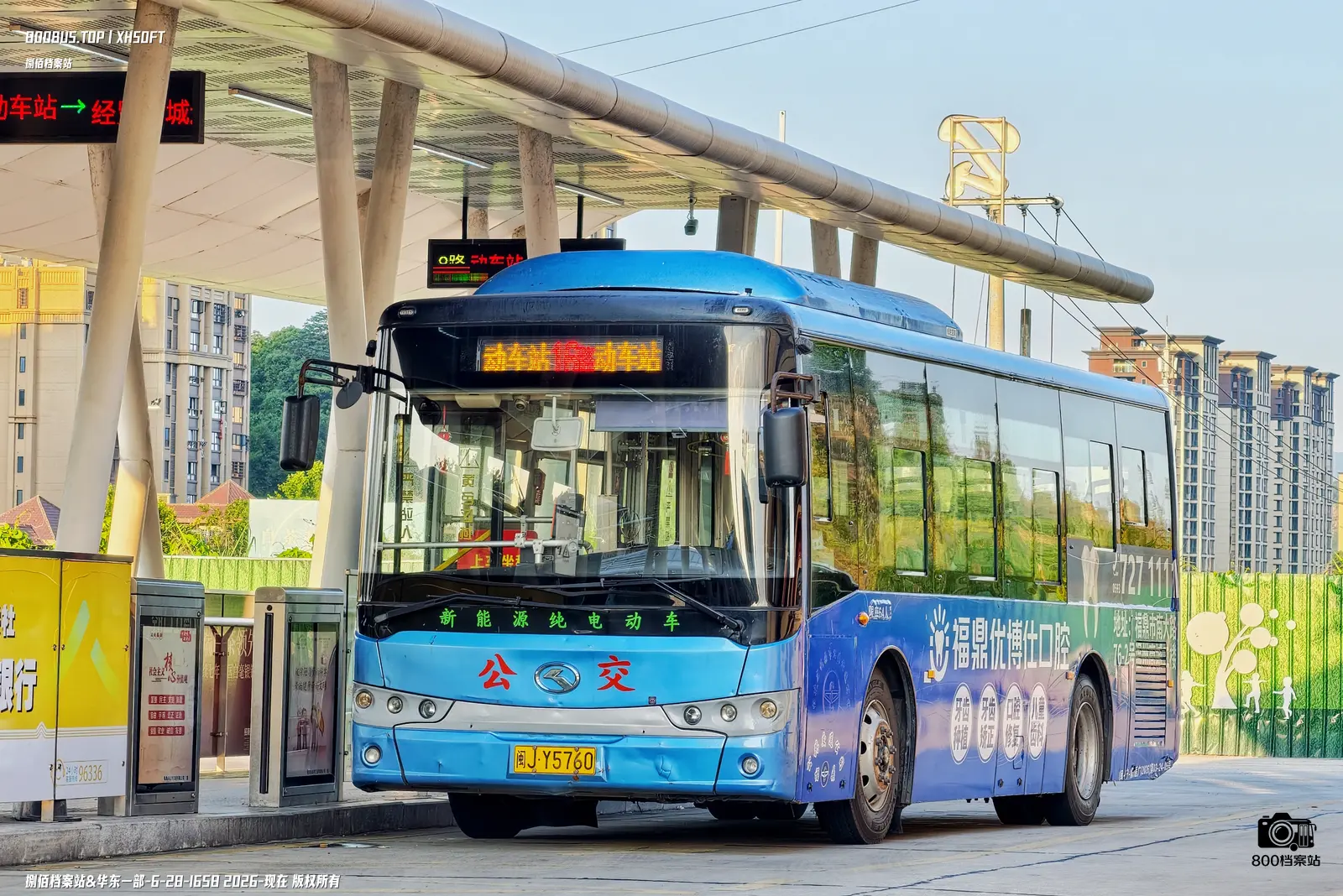 Bus Archive