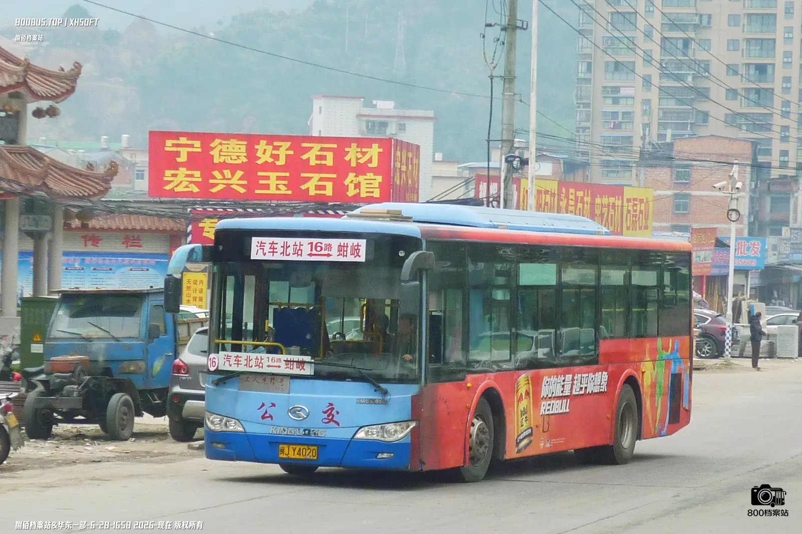 Bus Archive