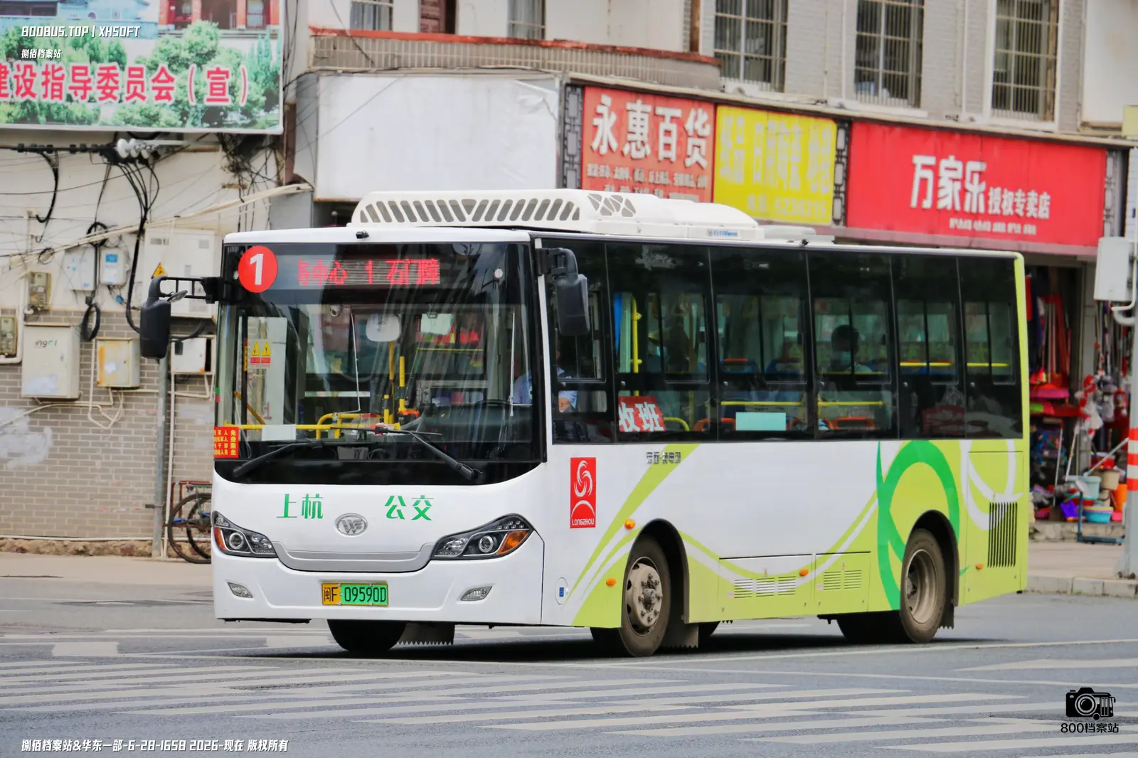 Bus Archive