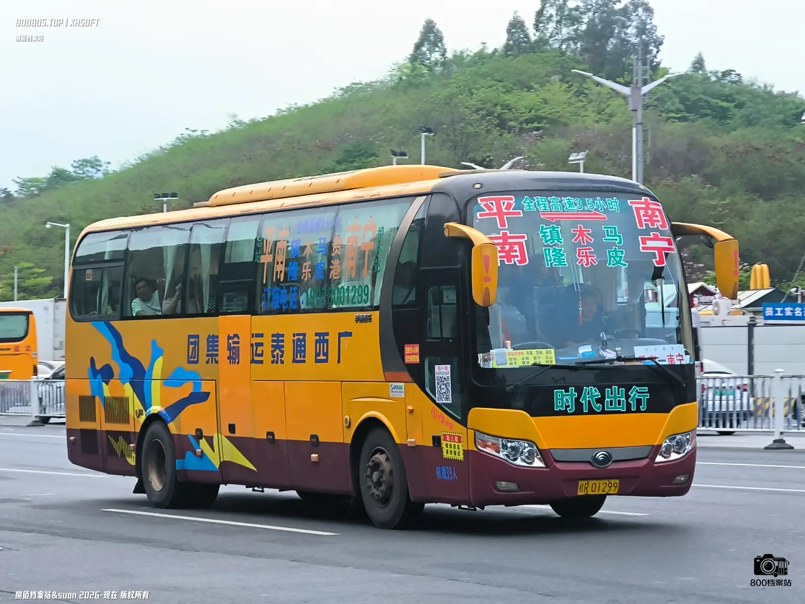 Bus Archive