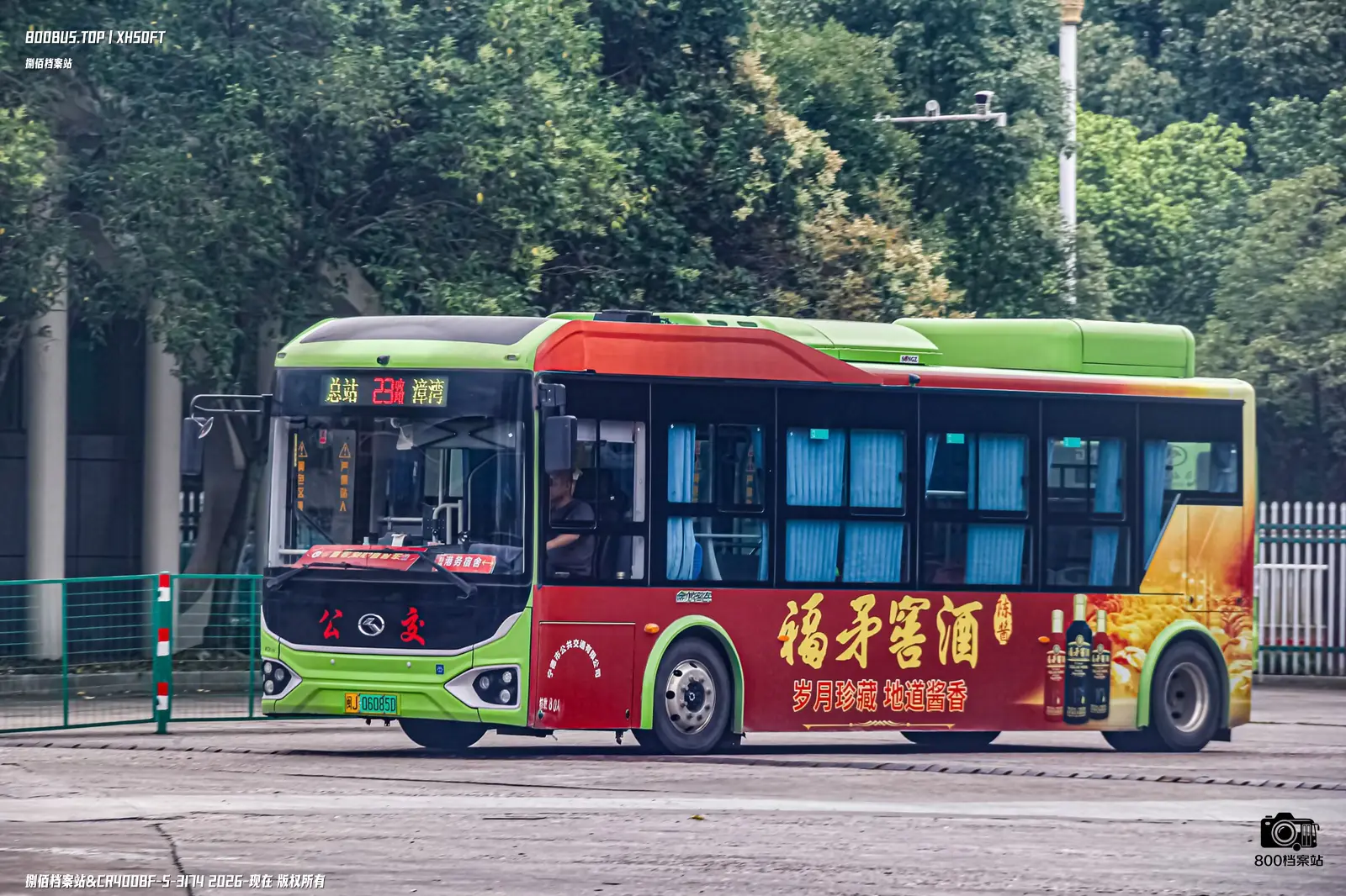 Bus Archive