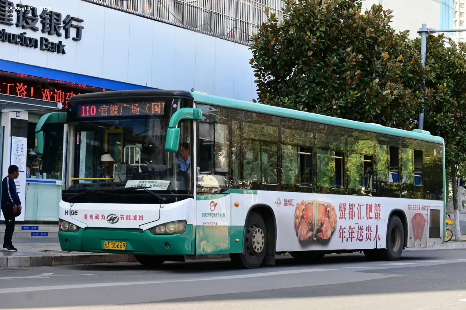 Bus Archive