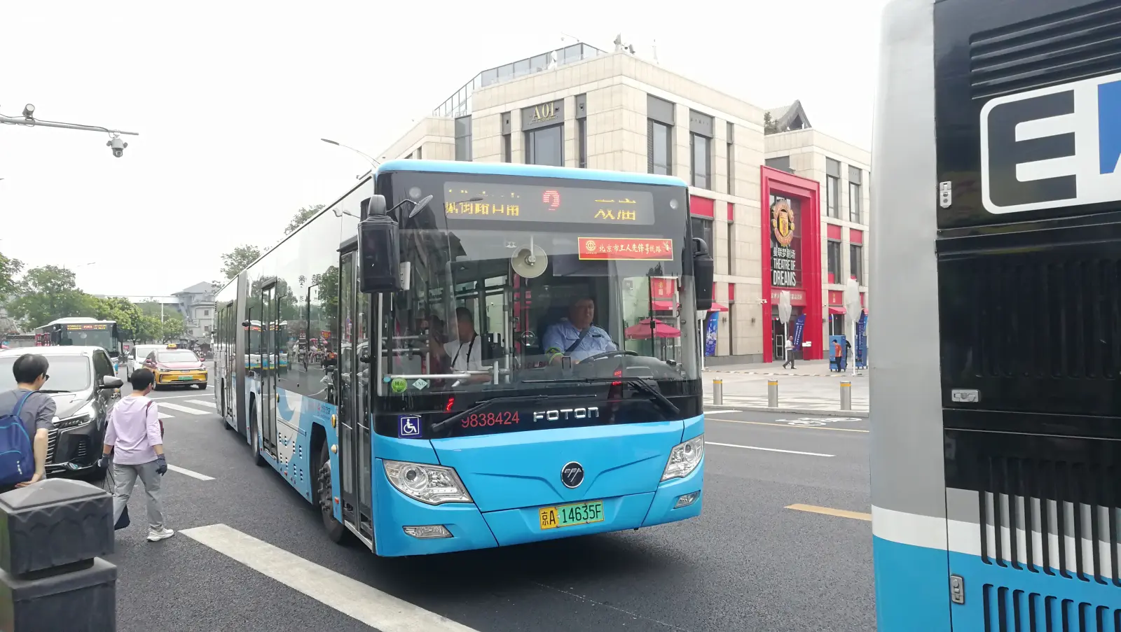 Bus Archive