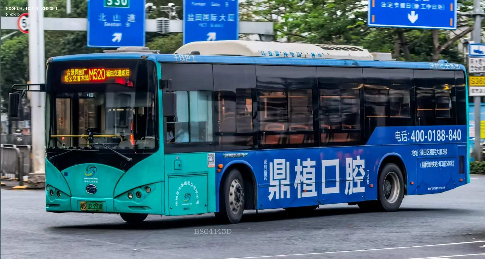 Bus Archive