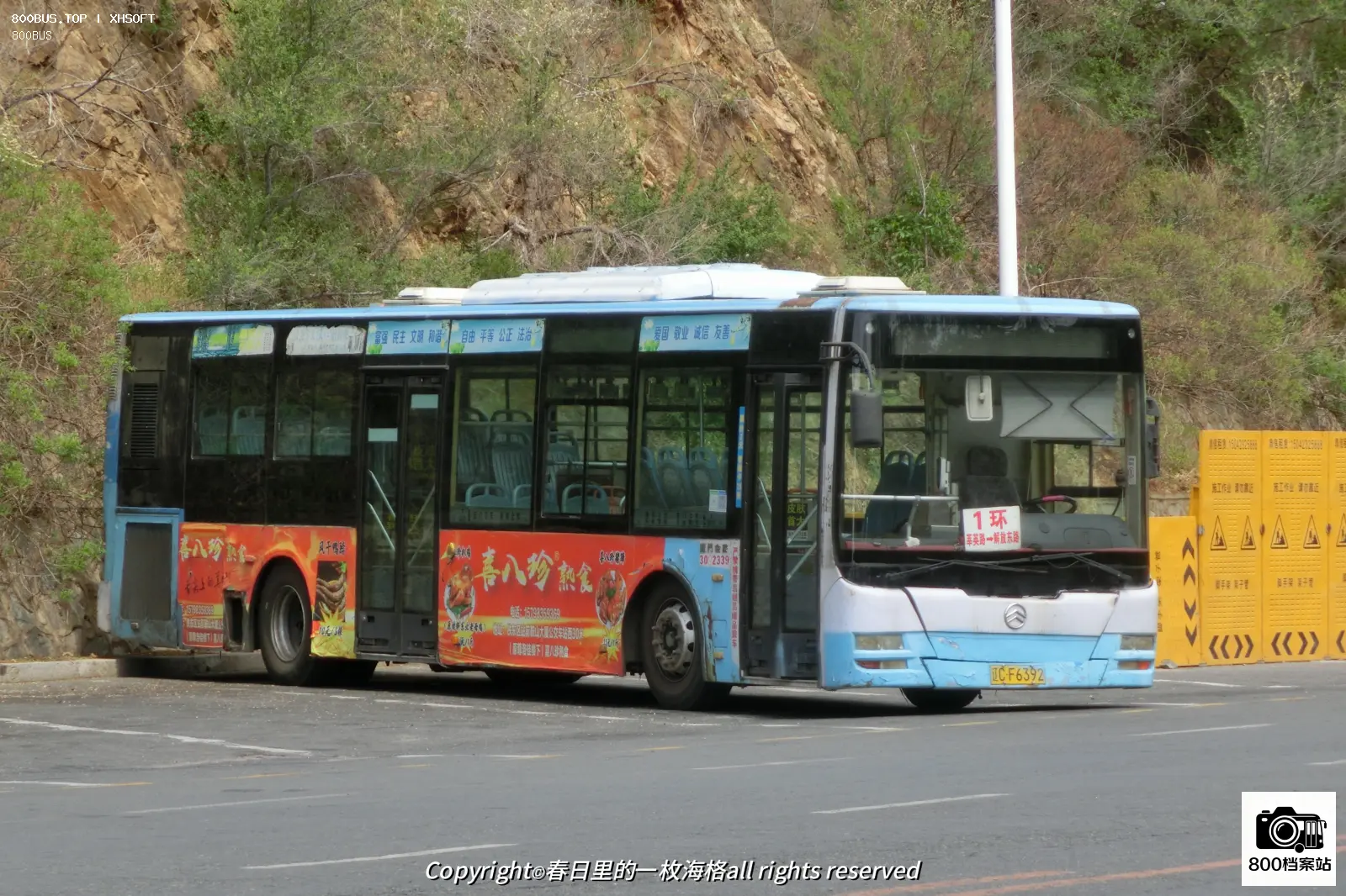 Bus Archive