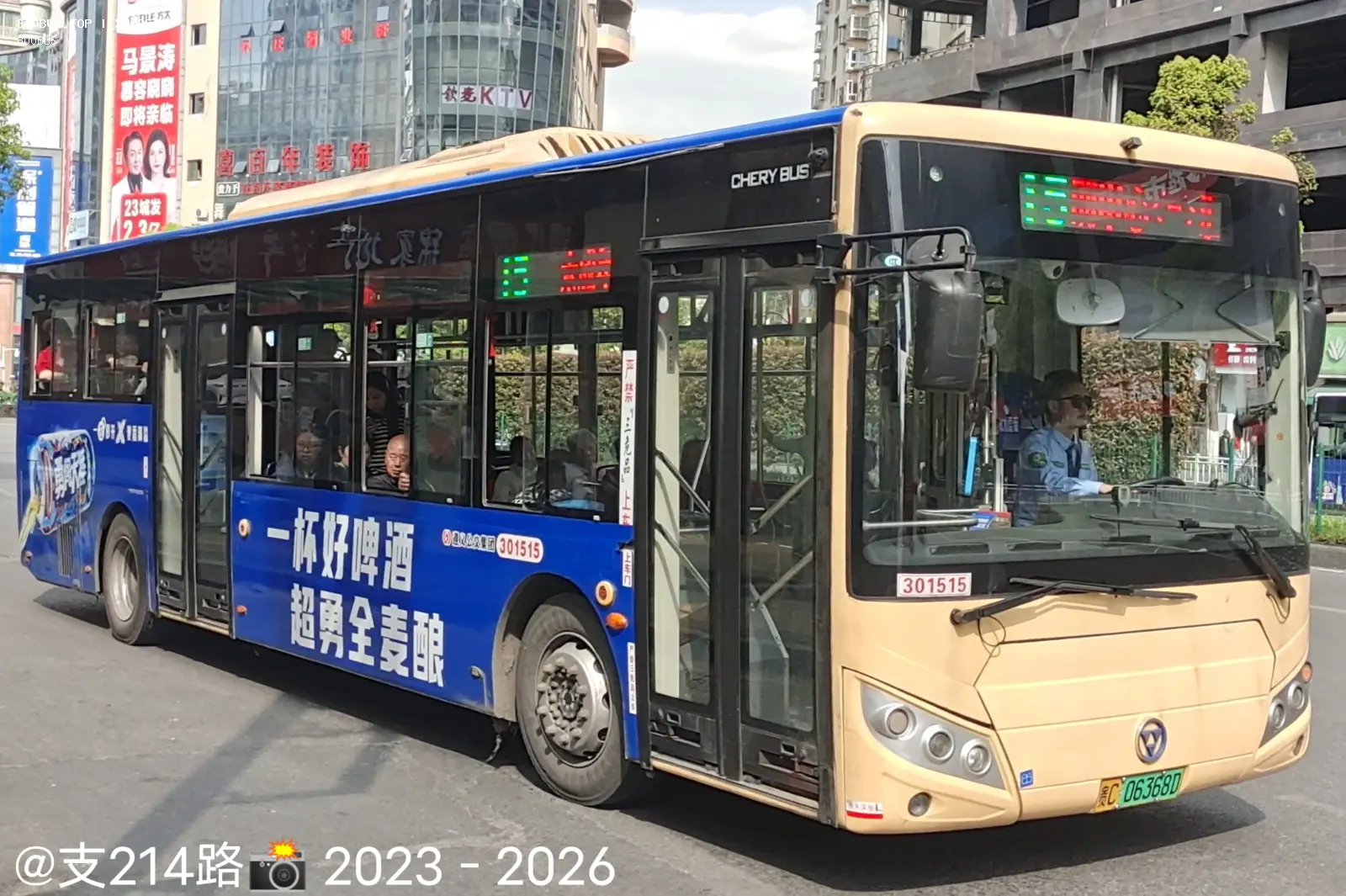 Bus Archive