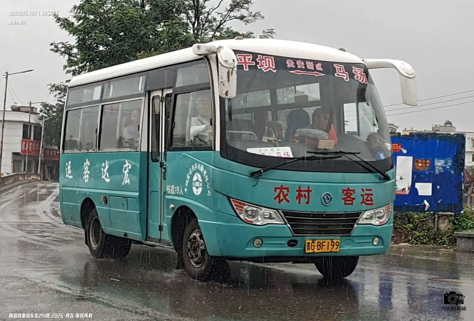 Bus Archive