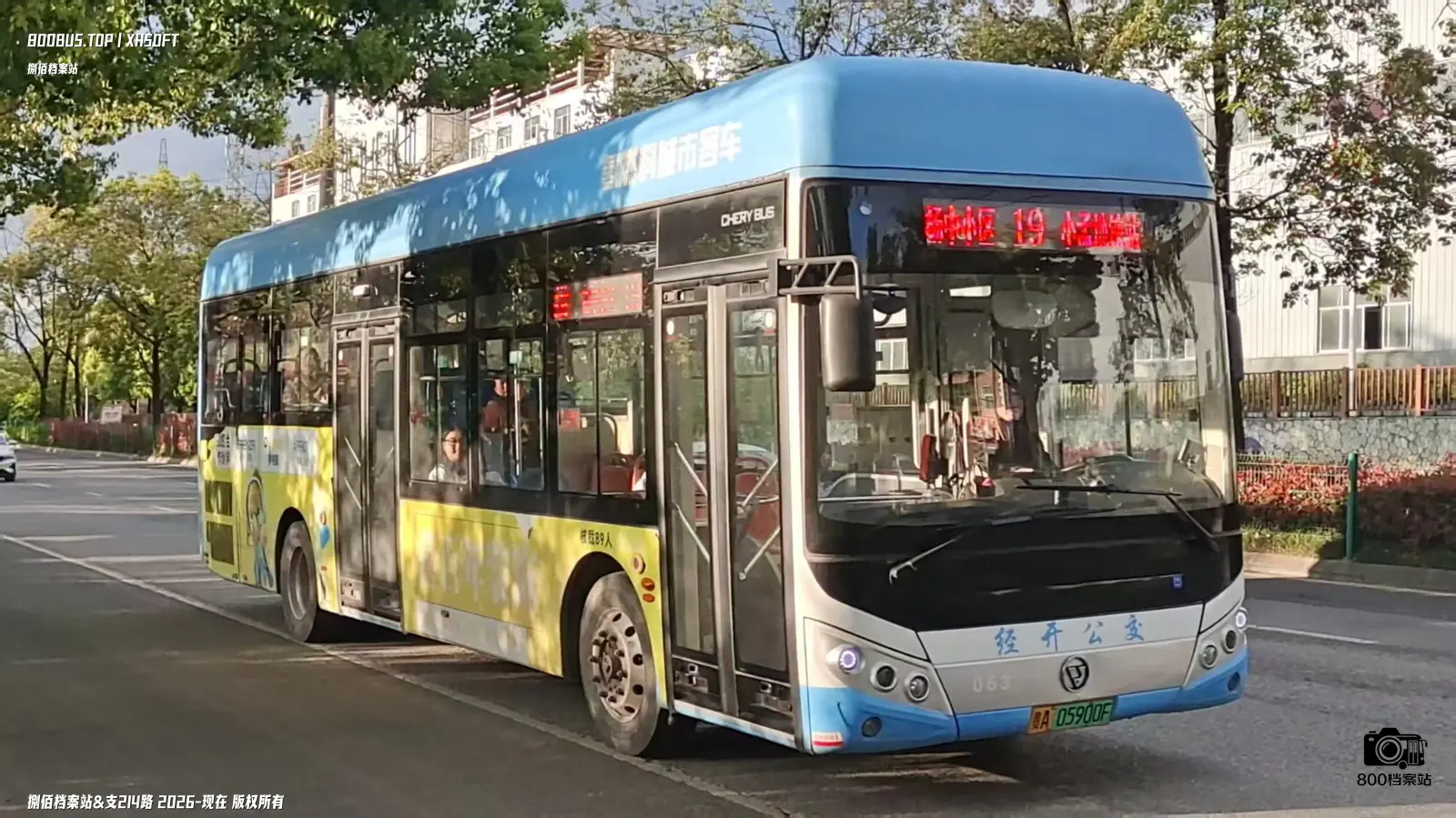 Bus Archive
