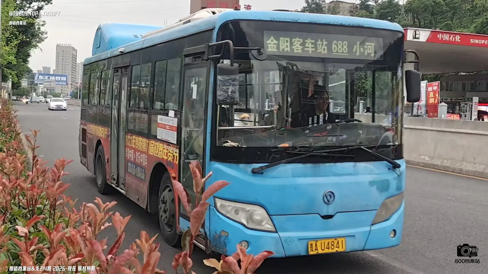 Bus Archive