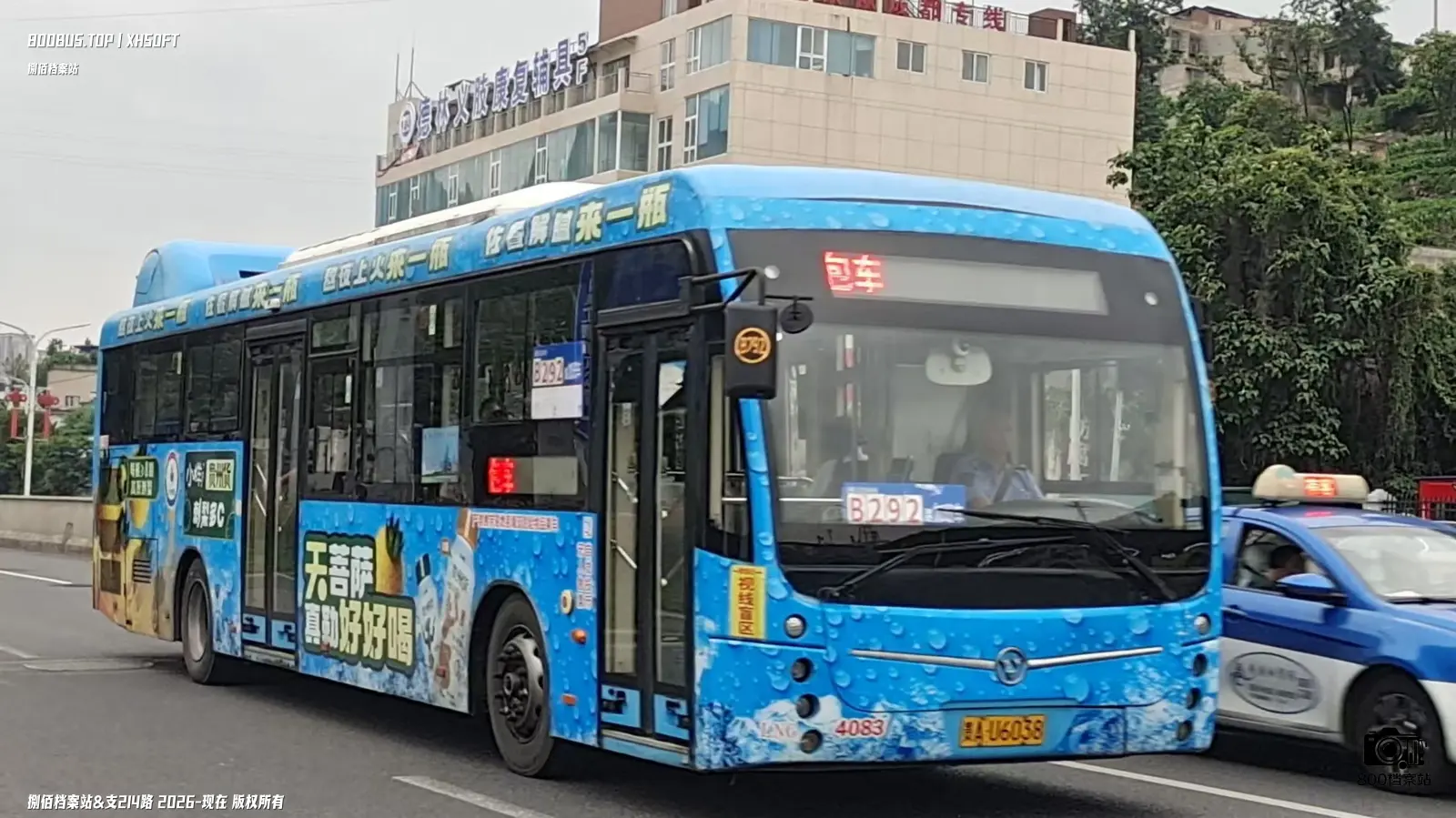 Bus Archive