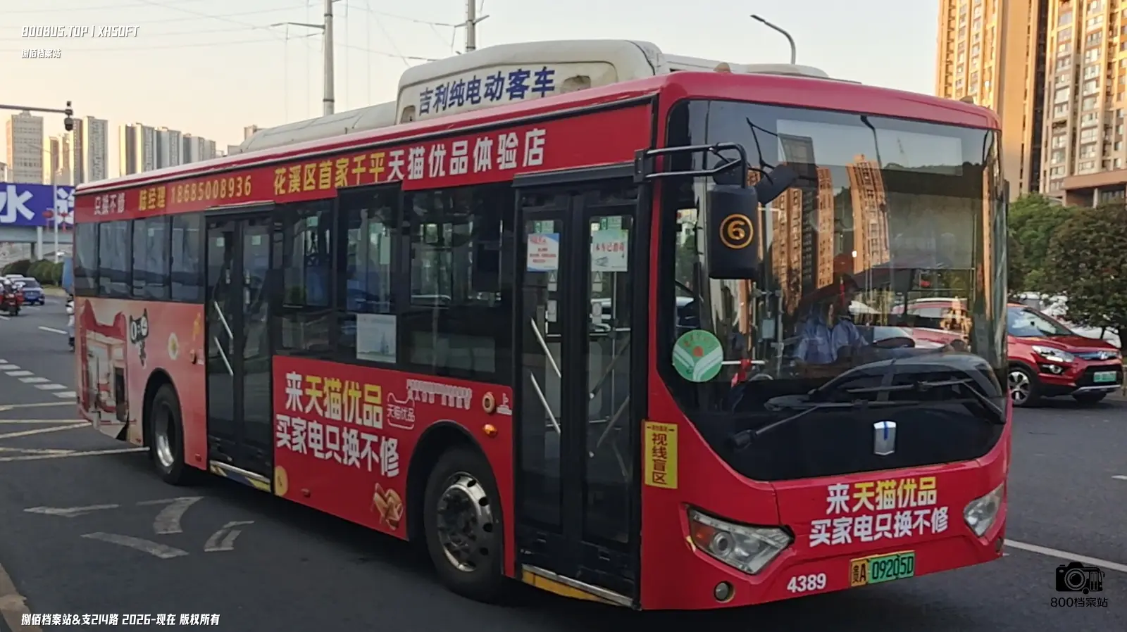 Bus Archive