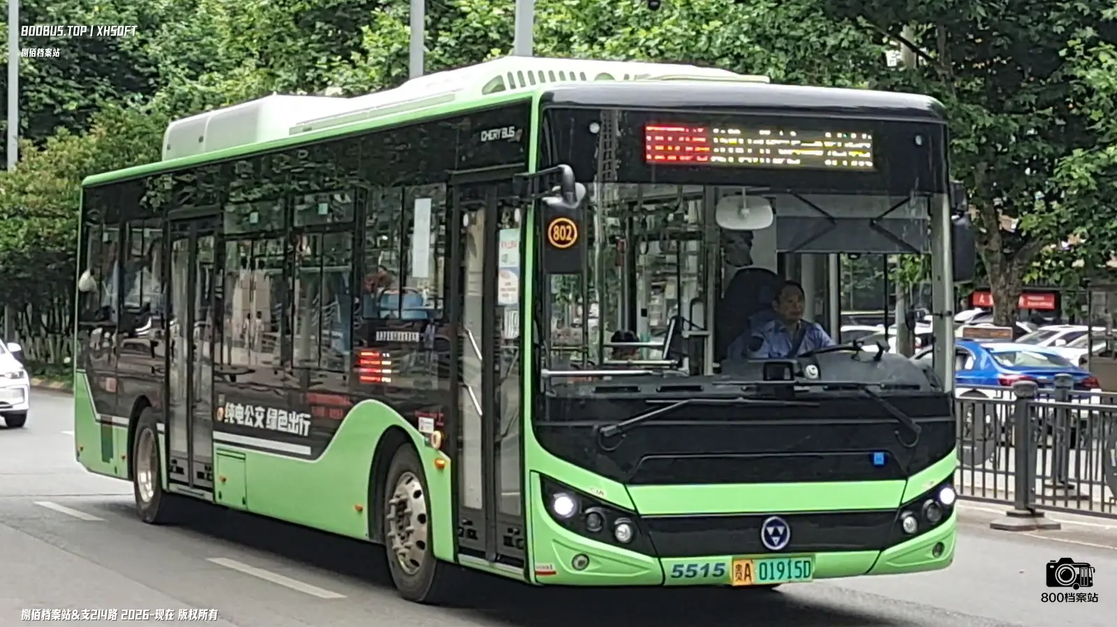Bus Archive