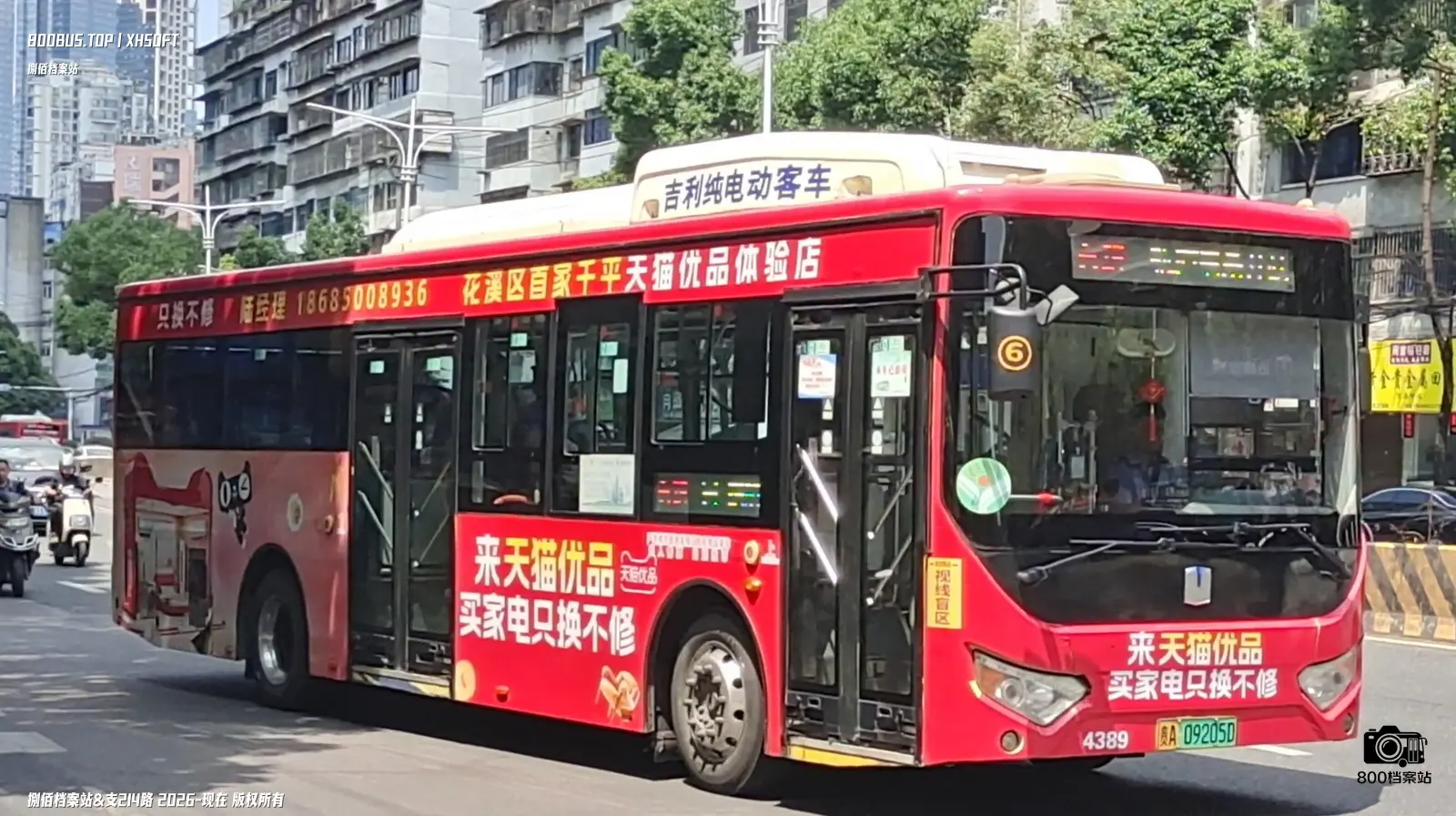 Bus Archive
