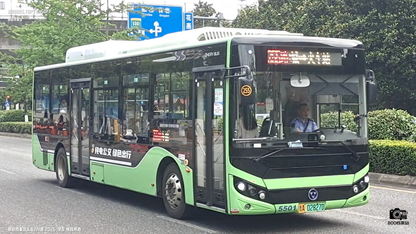 Bus Archive