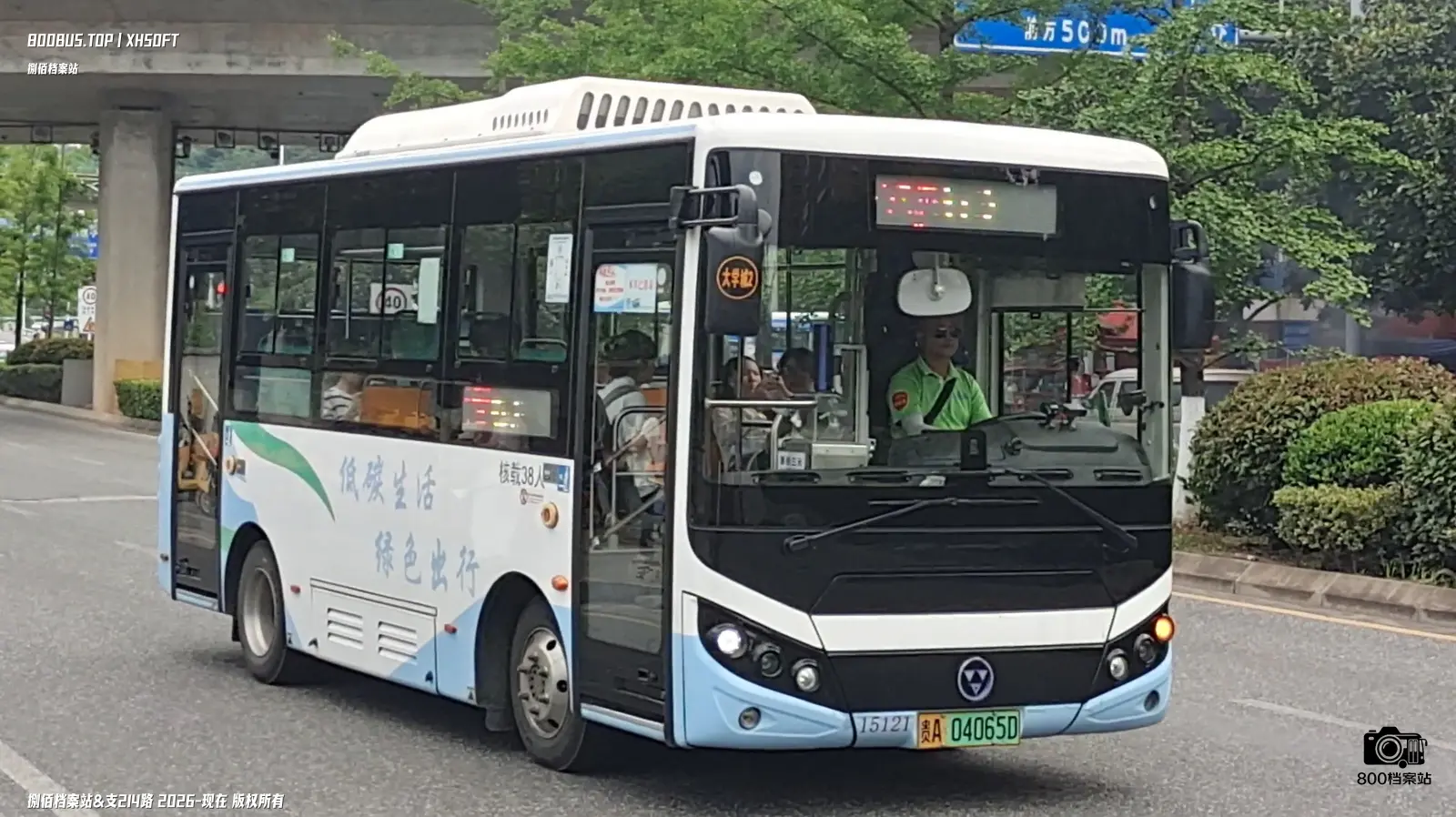 Bus Archive