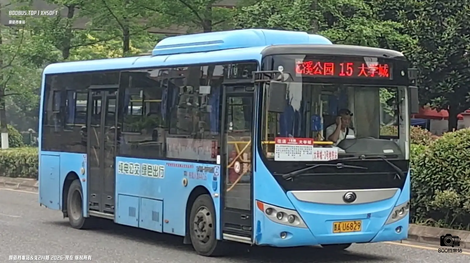 Bus Archive