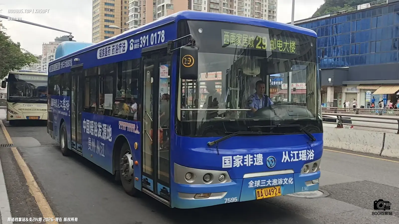 Bus Archive