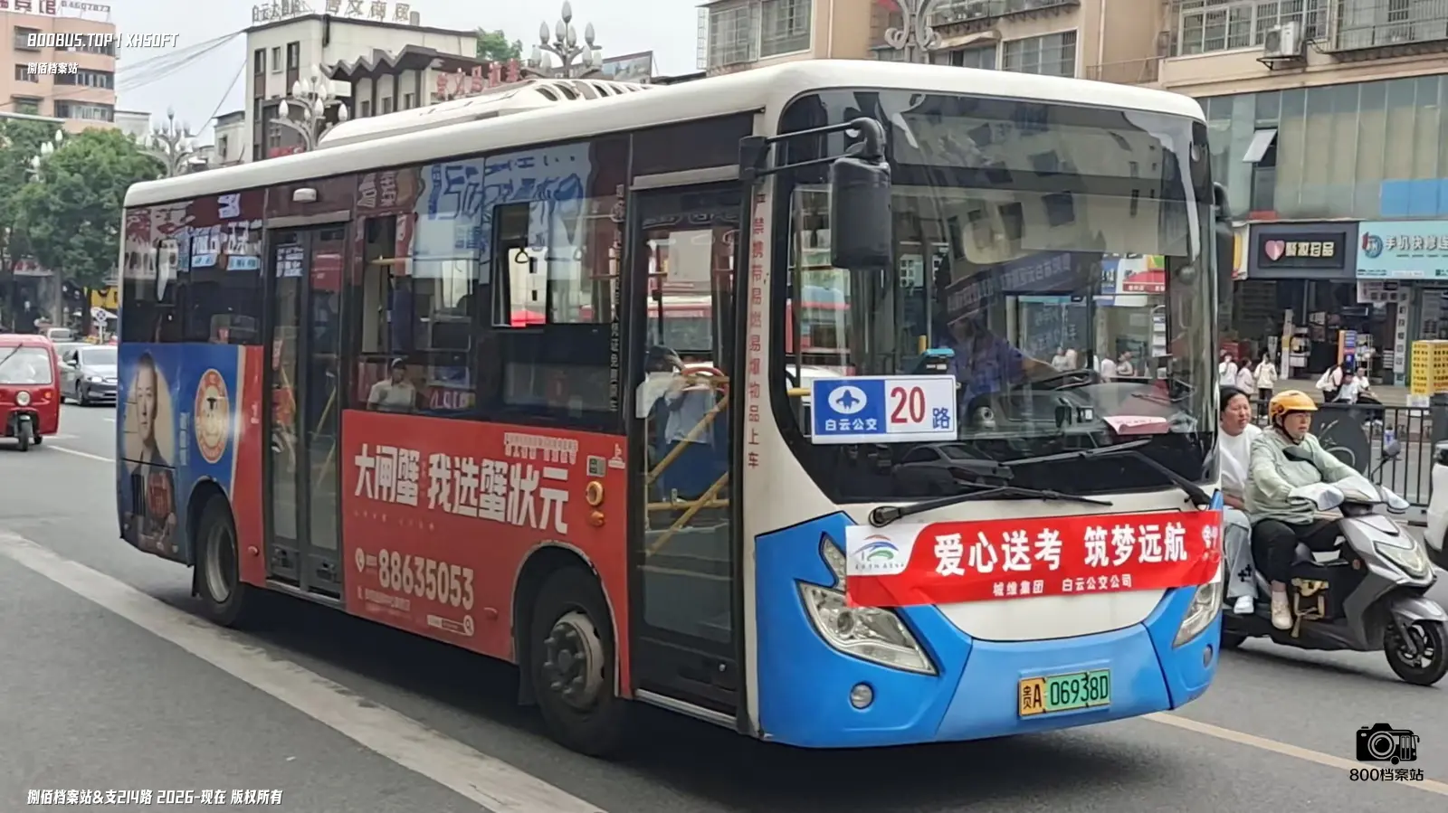 Bus Archive