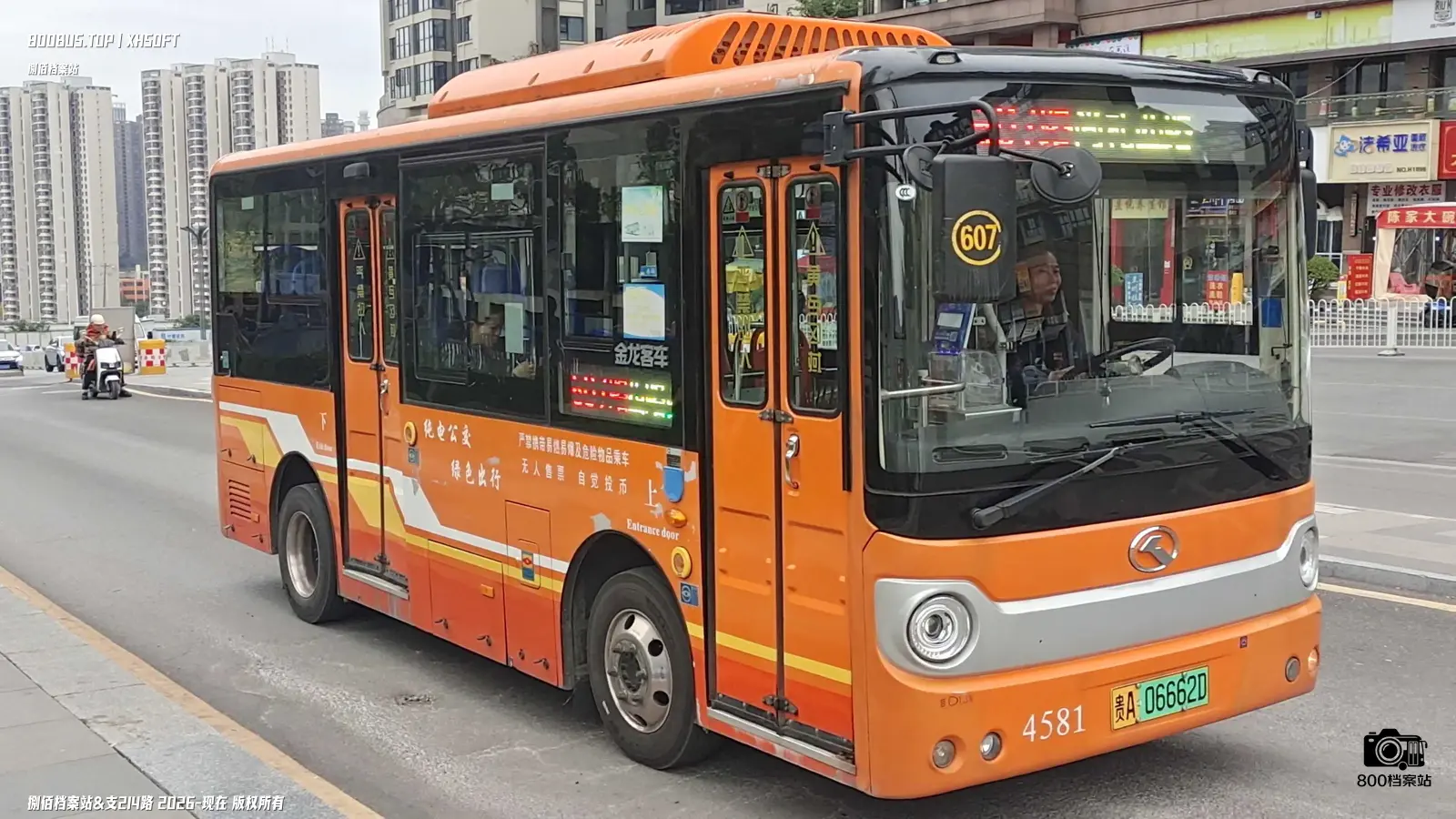 Bus Archive