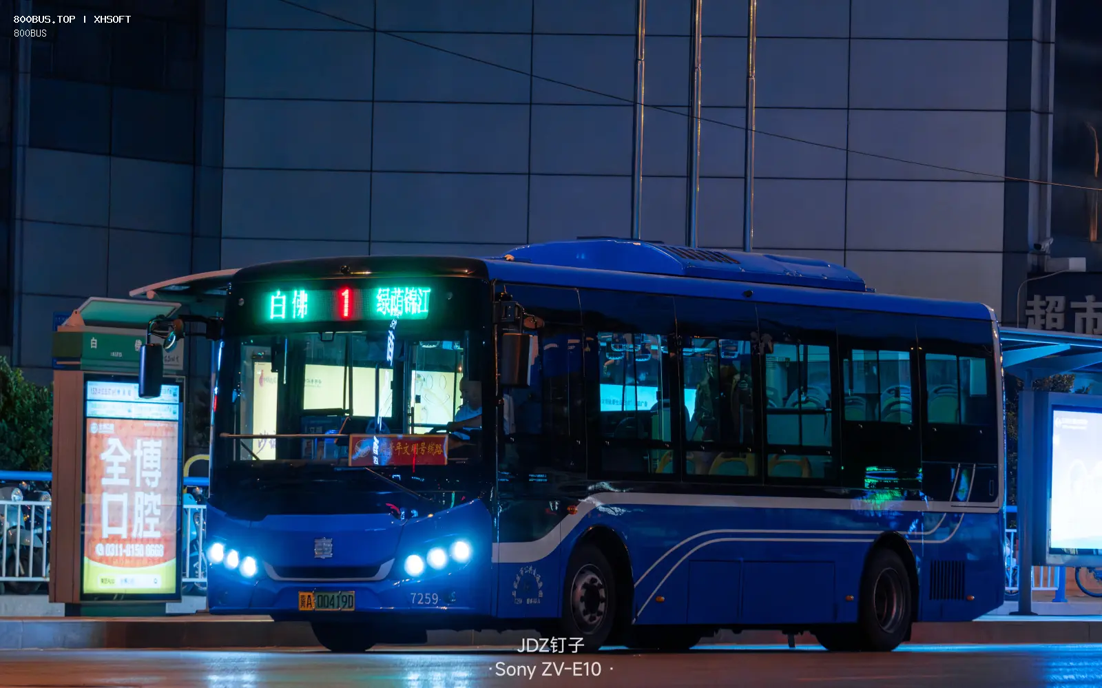 Bus Archive