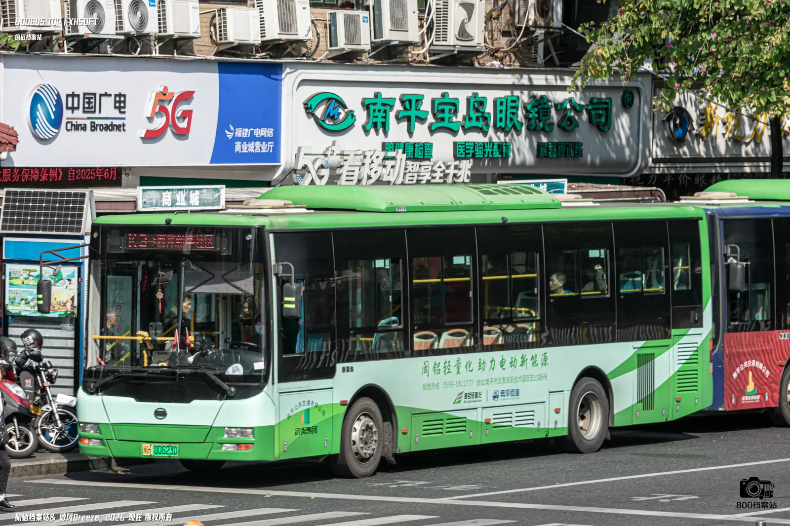 Bus Archive