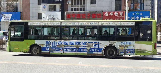 未知