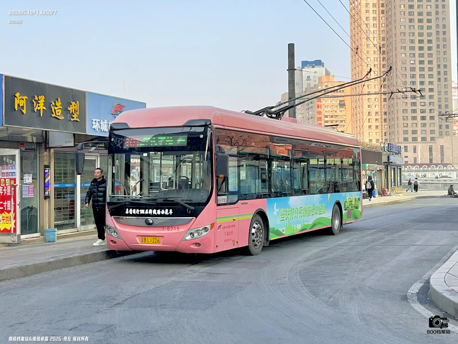 Bus Archive