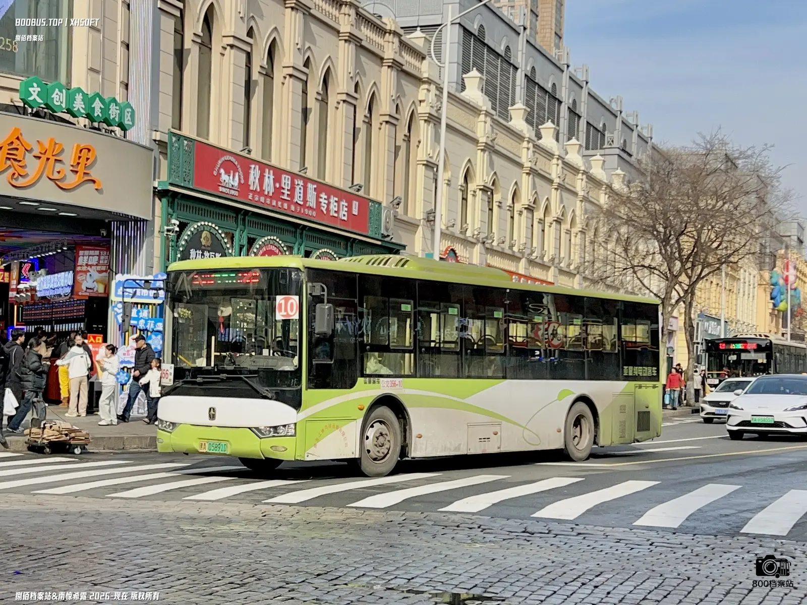 Bus Archive