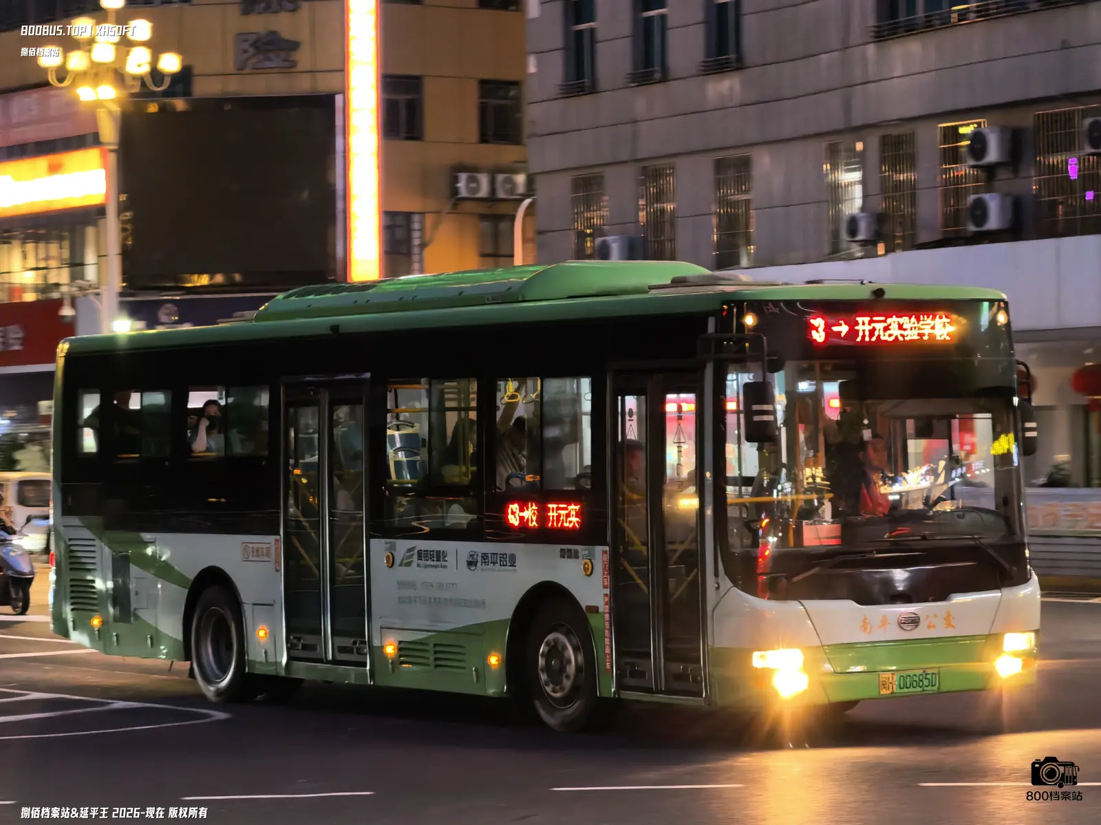 Bus Archive