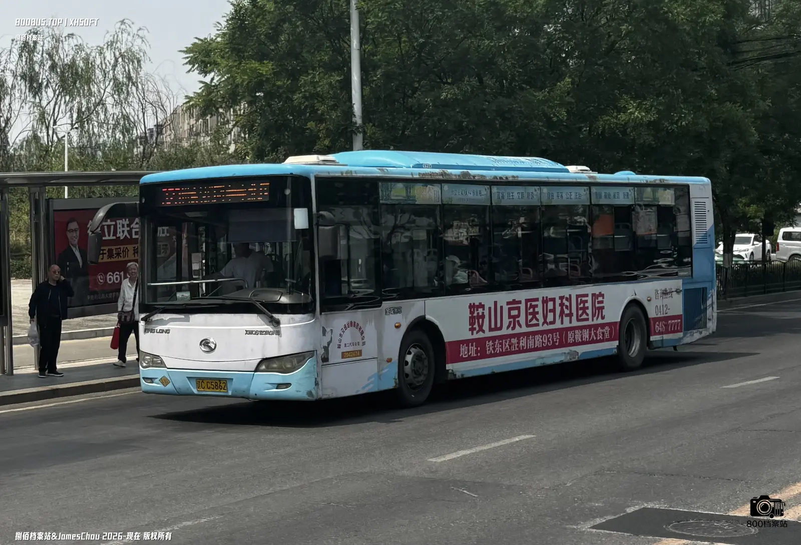 Bus Archive
