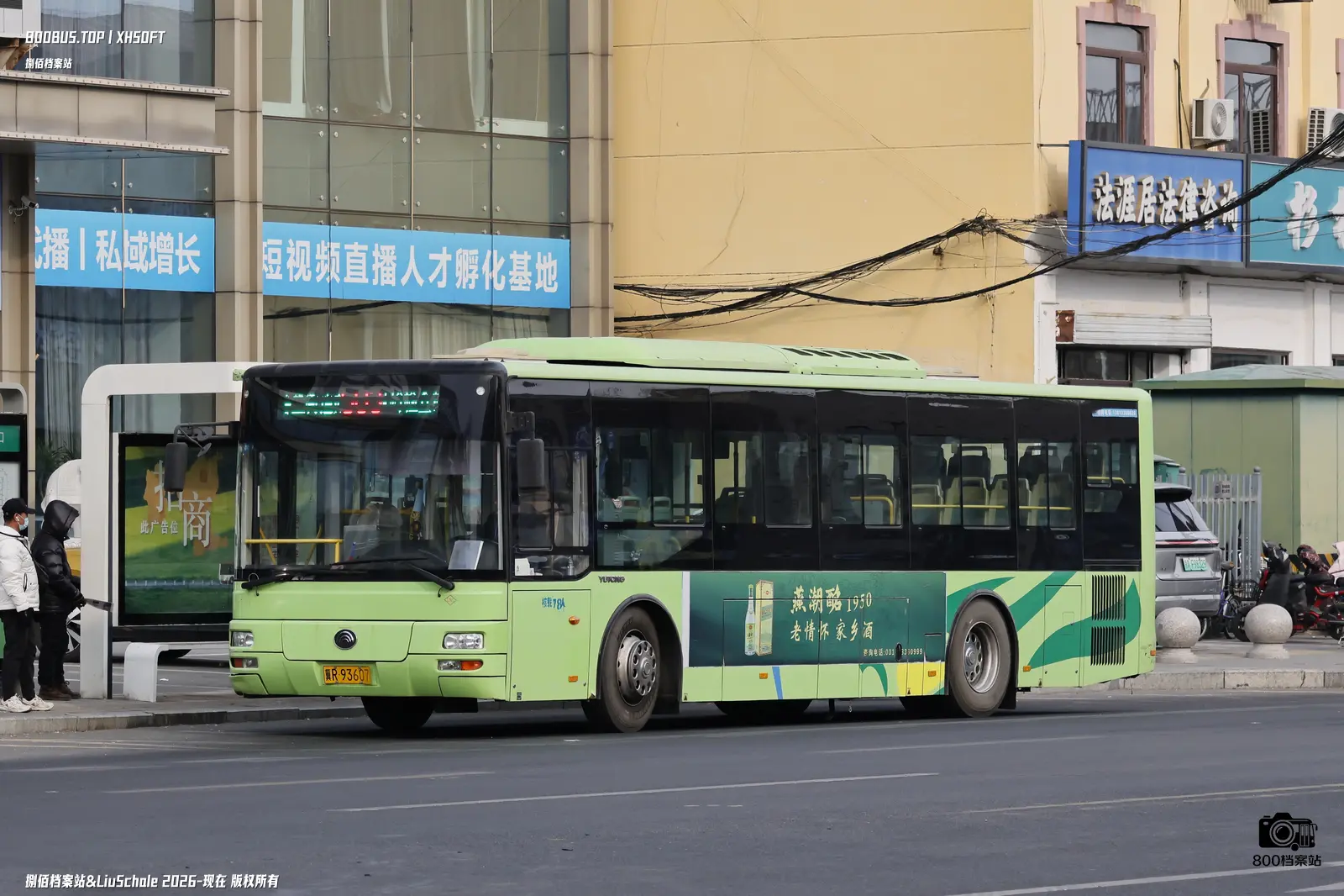 Bus Archive